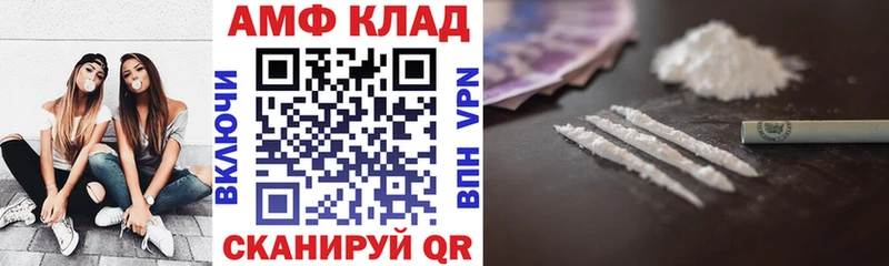 Амфетамин 97% Артёмовск