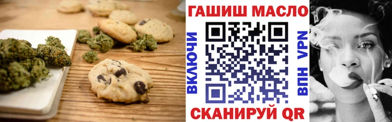 Купить где  Артёмовск  Печенье с ТГК конопля 
