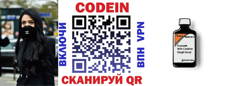 Кодеиновый сироп Lean напиток Lean (лин)  Купить закладки  Артёмовск 