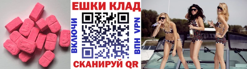 Экстази Дубай  Купить где  Артёмовск 