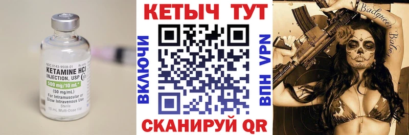 Кетамин VHQ  Купить закладки  Артёмовск 