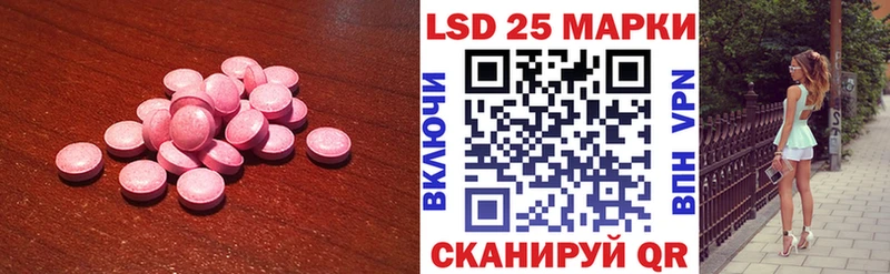 ЛСД экстази кислота  Купить где  Артёмовск 