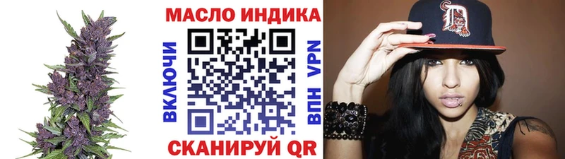 Дистиллят ТГК гашишное масло  Купить где  Артёмовск 